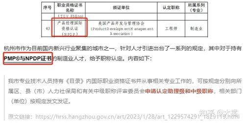 项目经理与产品经理 项目策划与公关服务中的职业前景分析