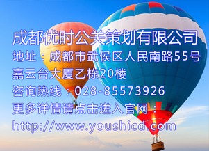 成都活动公关策划解析 不以销售为目的的营销都是耍流氓